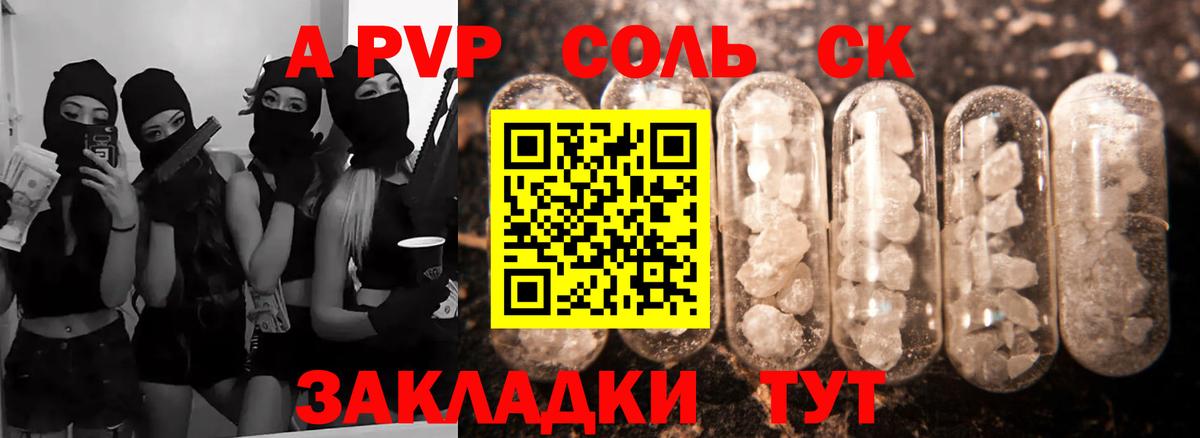 Ковров  APVP  Вход с VPN  Alfa_PVP Crystall  A PVP СК КРИС 
