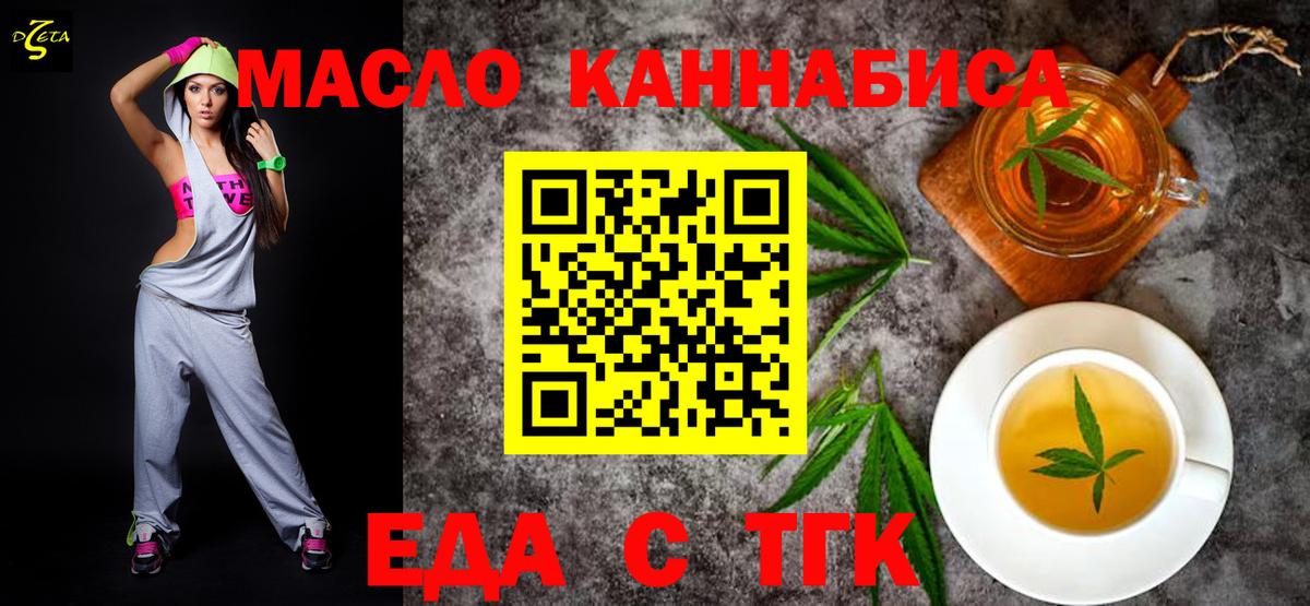 Cannafood марихуана Ковров
