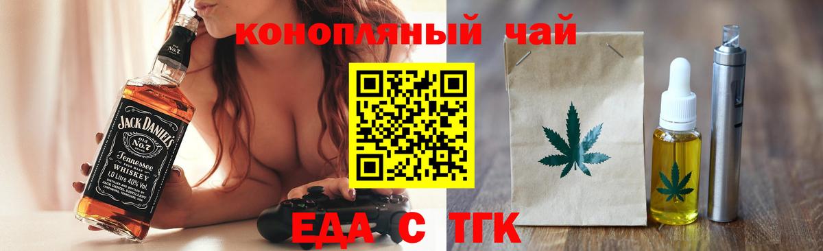 Печенье с ТГК марихуана  Вход с VPN  Ковров 