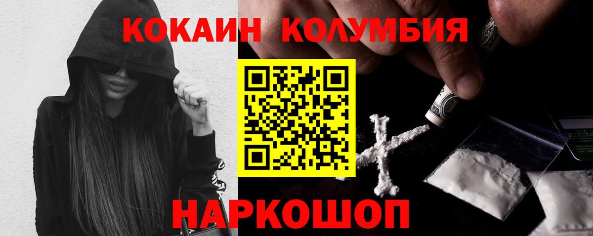 COCAIN 98%  Cocaine 97%  Ковров  Вход с VPN 