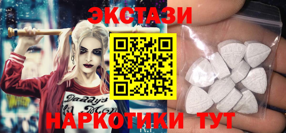 ЭКСТАЗИ 300 mg Ковров