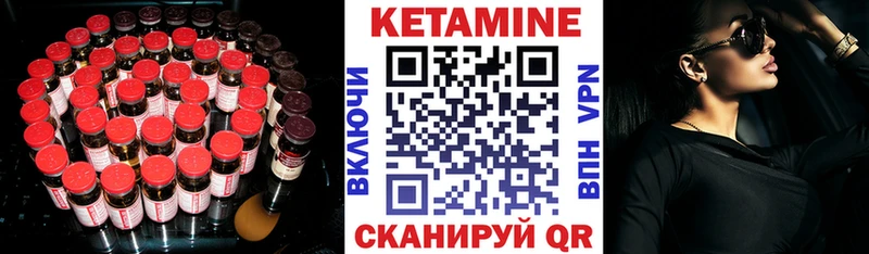 КЕТАМИН VHQ  Ковров 