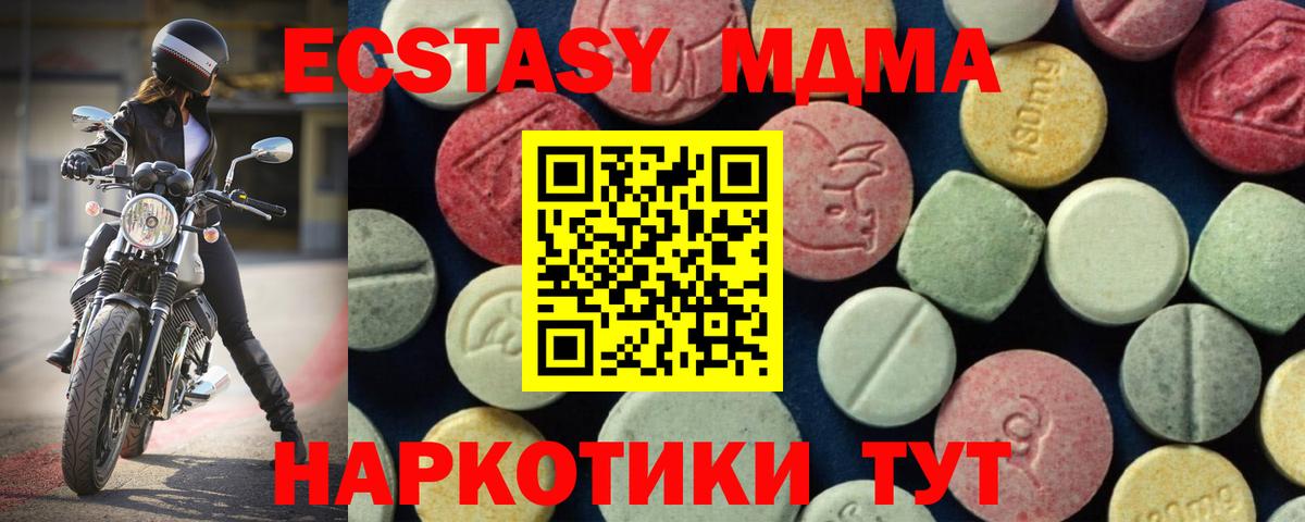 МДМА  Вход с VPN  Ковров  MDMA кристаллы 