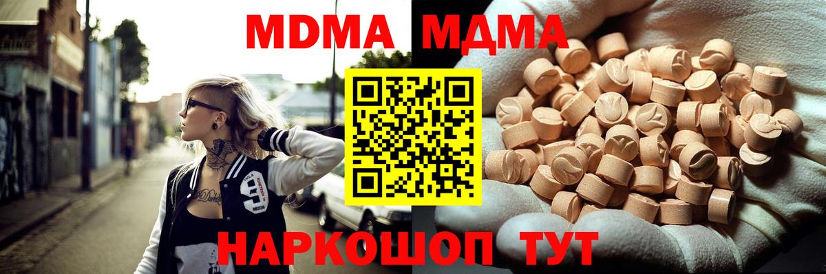 MDMA кристаллы Ковров