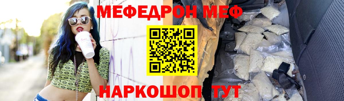 OMG как войти  МЕФ кристаллы  МЕФ  Вход с VPN  МЯУ-МЯУ  Меф кристаллы  Ковров 