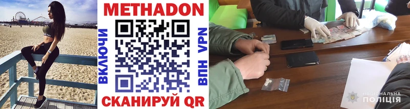 Метадон белоснежный  Ковров 