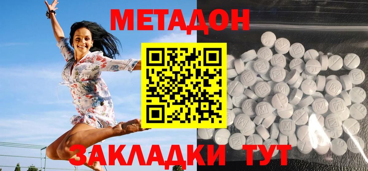 МЕТАДОН VHQ  Метадон VHQ  Ковров  Вход с VPN 