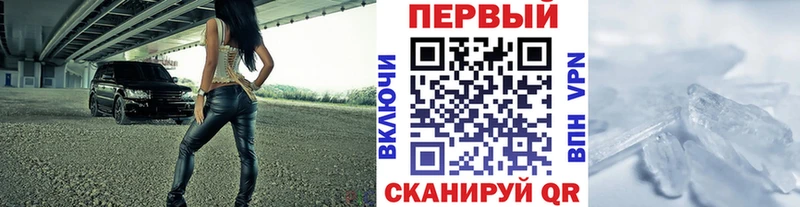 Первитин кристалл Ковров