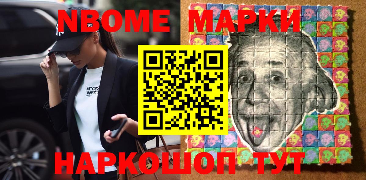 Наркотические марки 1,8мг  Вход с VPN  Ковров 