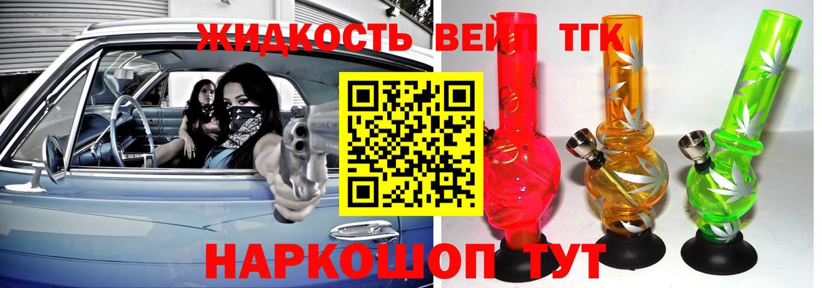 ТГК гашишное масло Ковров