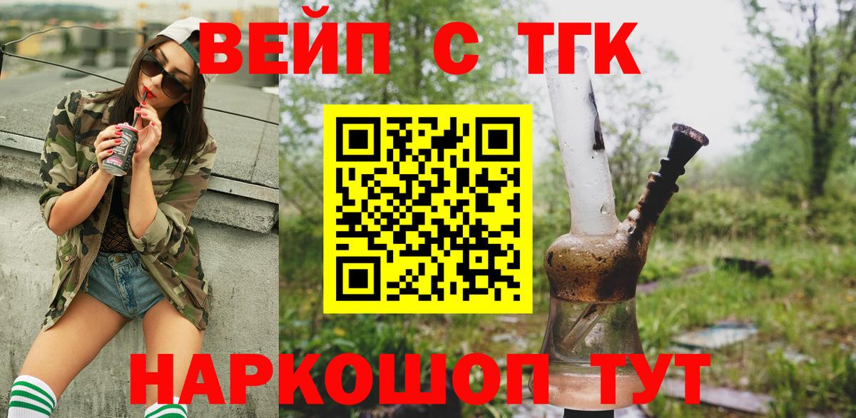 Дистиллят ТГК THC oil  закладки  Ковров  Вход с VPN 